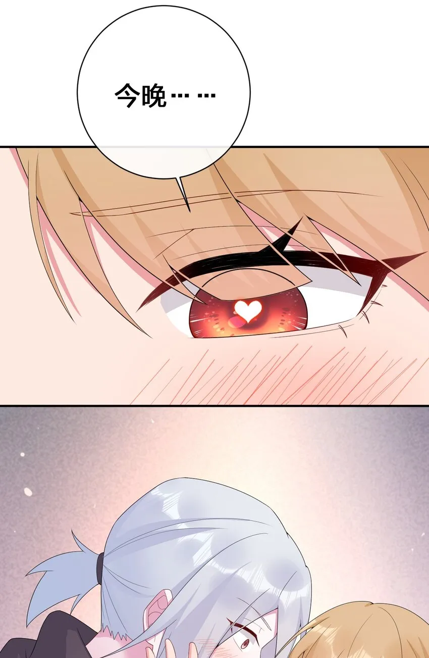 065 不速之客 第16页