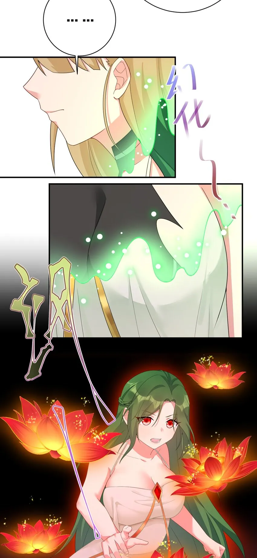 065 不速之客 第23页