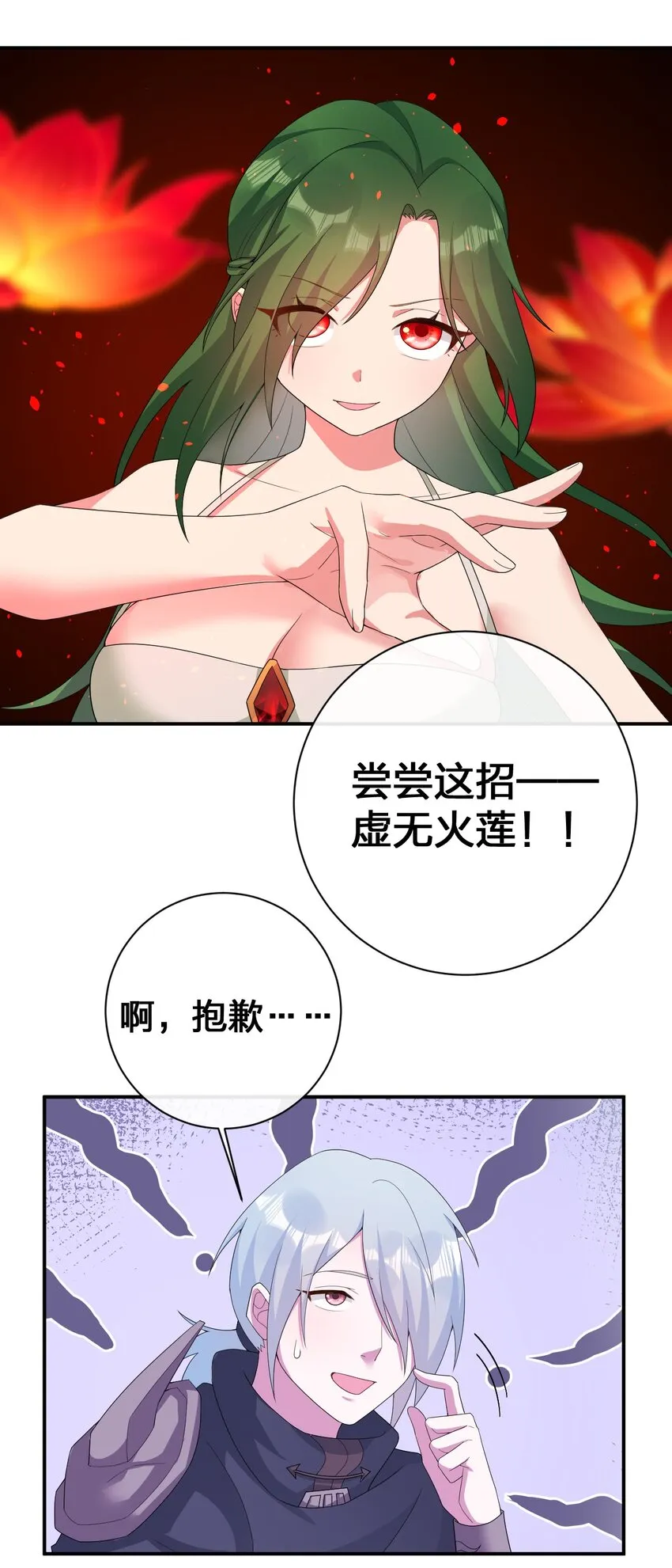 065 不速之客 第25页
