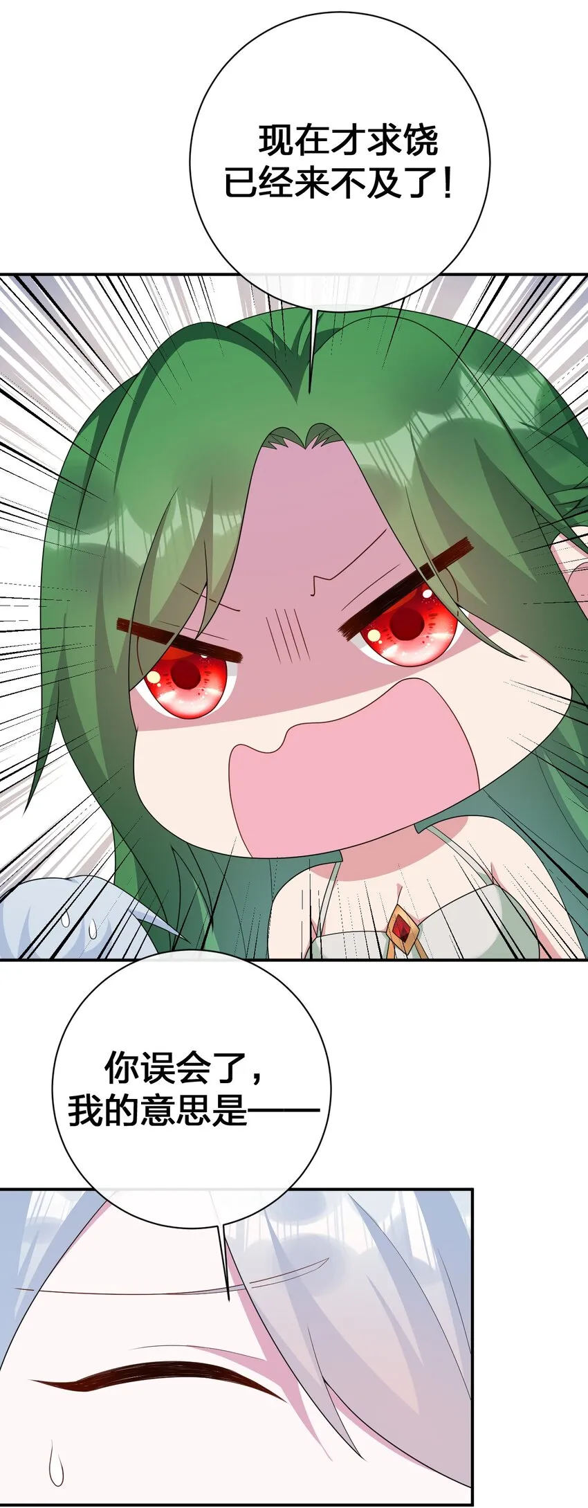 065 不速之客 第26页