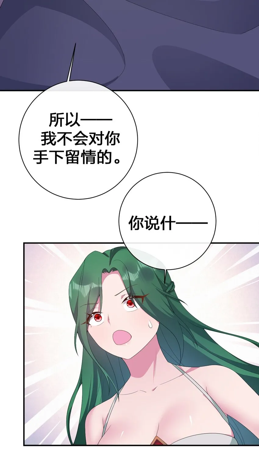 065 不速之客 第28页