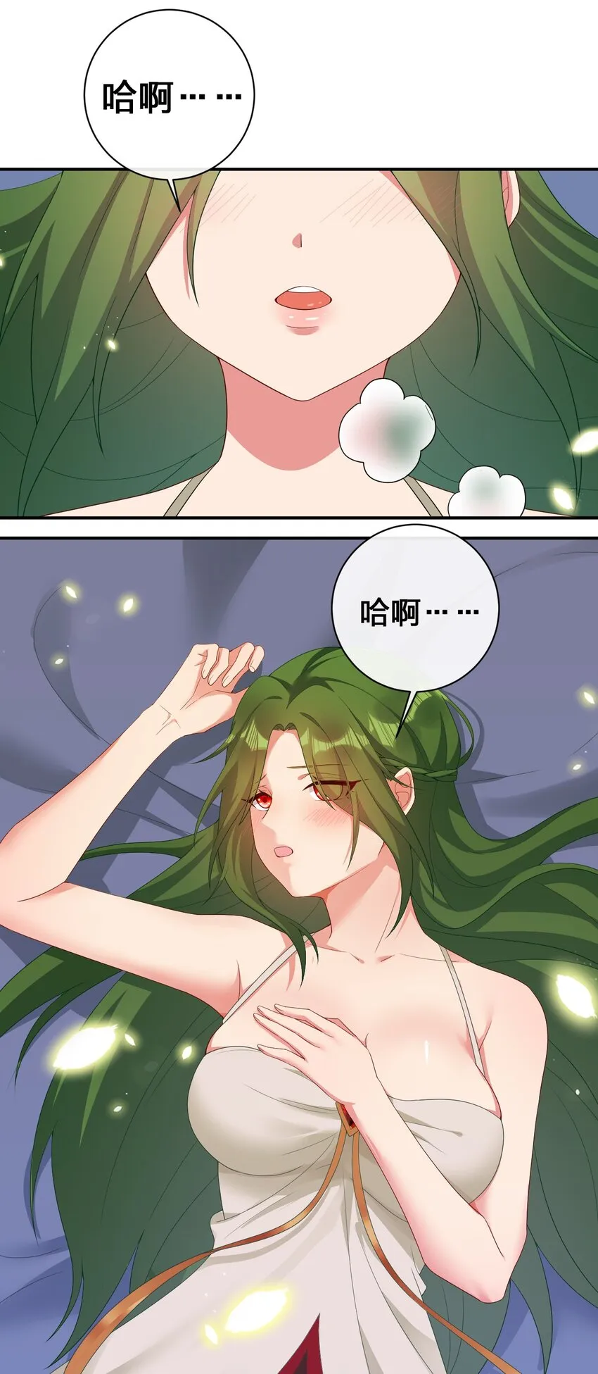 065 不速之客 第31页