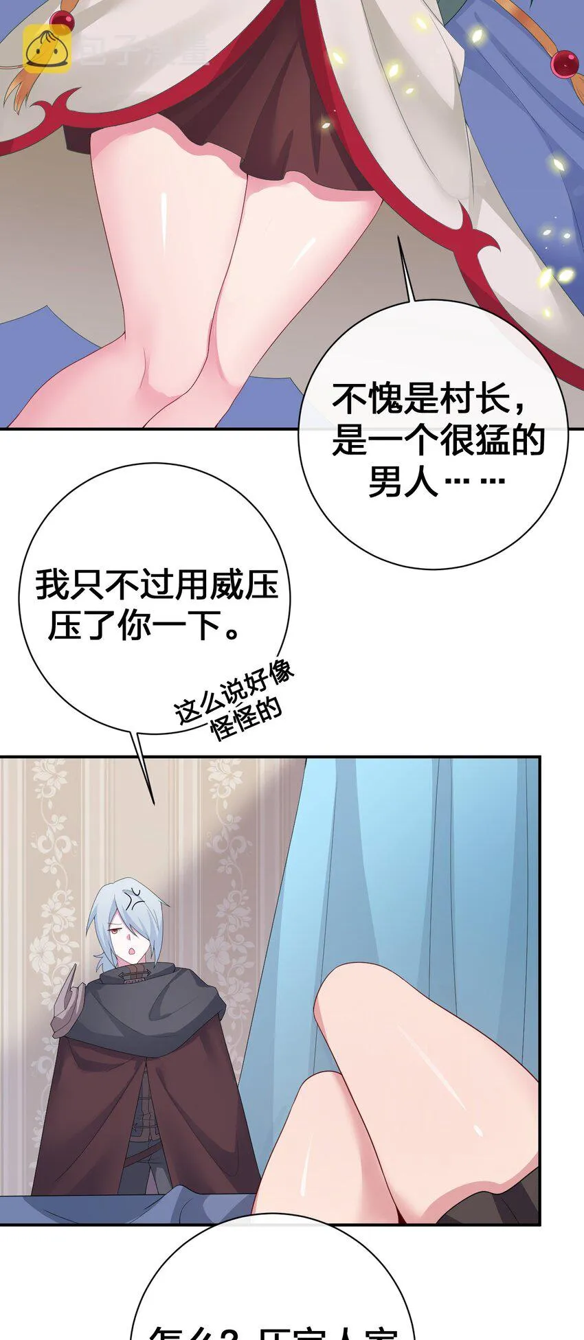 065 不速之客 第32页