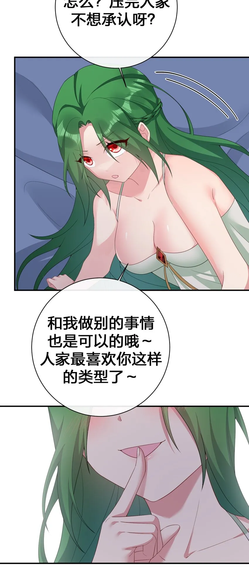 065 不速之客 第33页