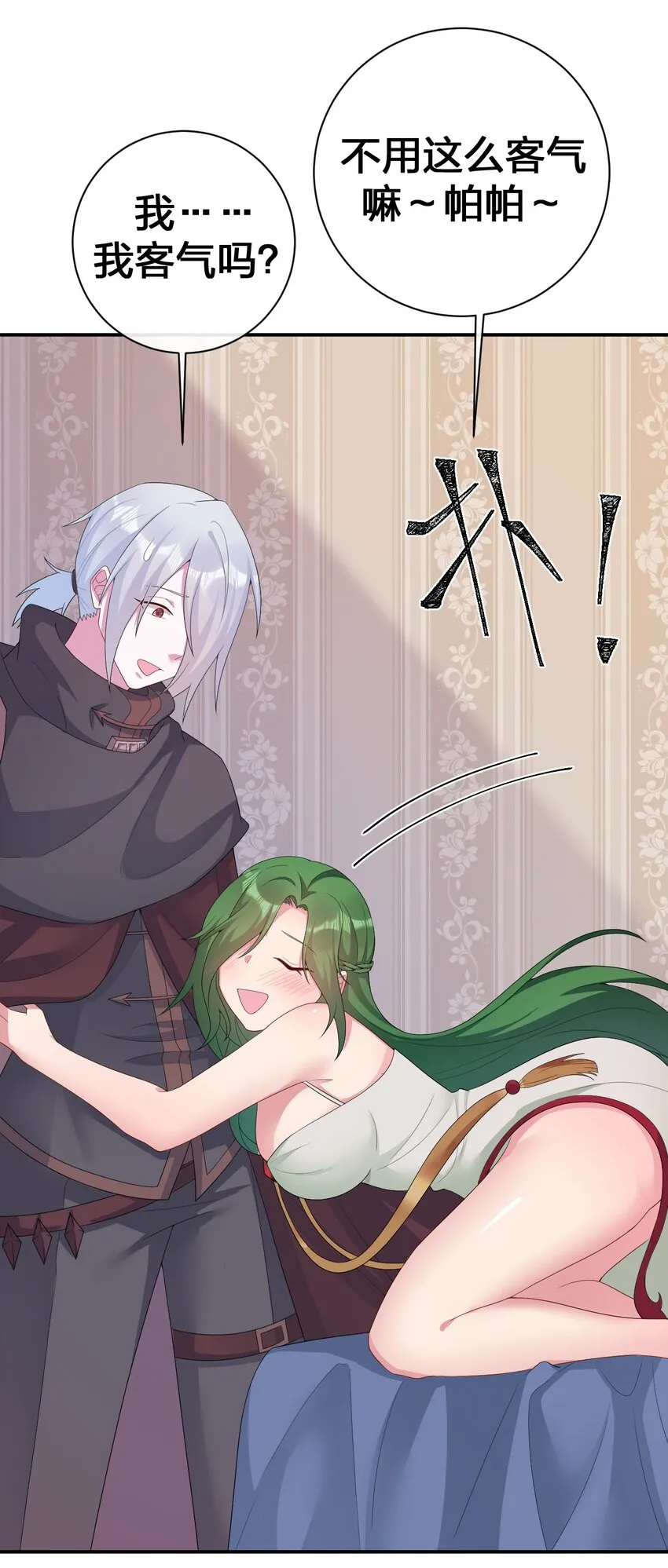 065 不速之客 第34页