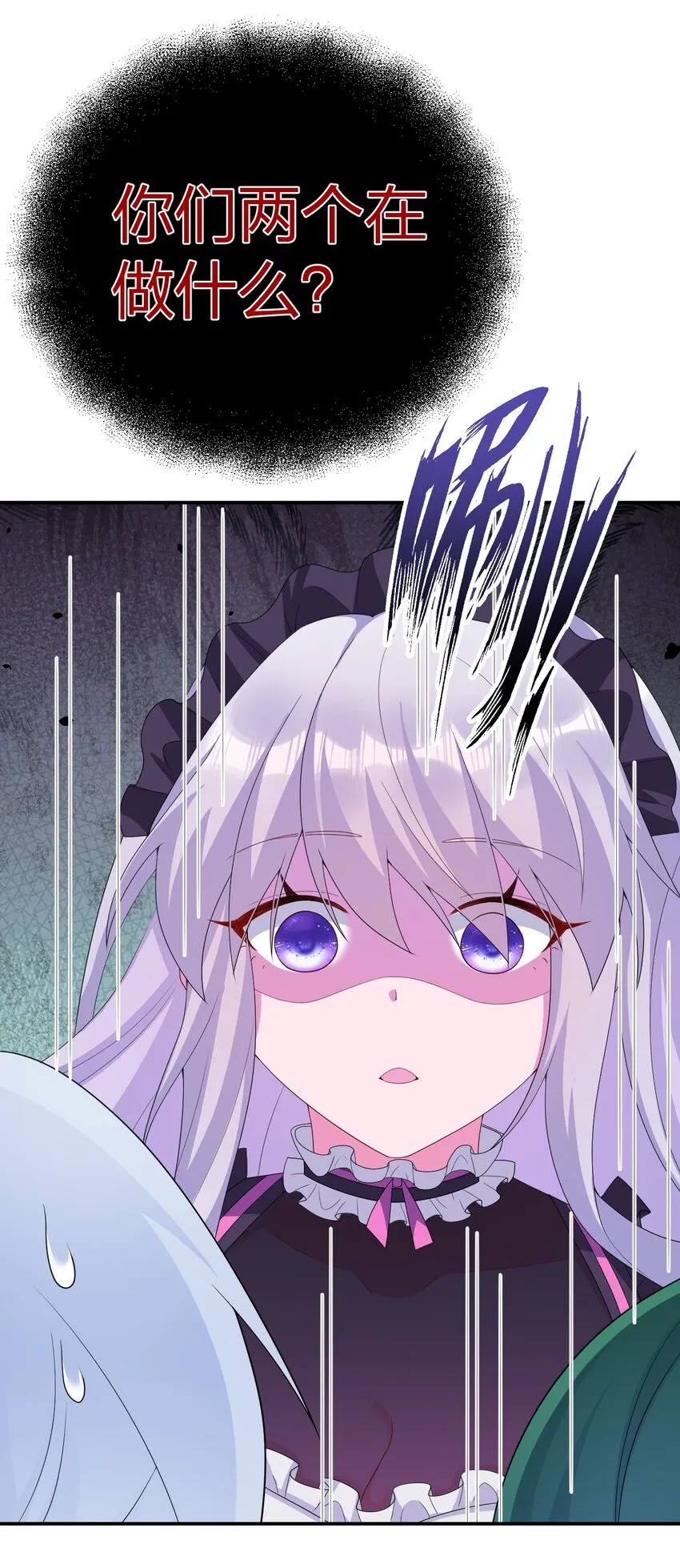 065 不速之客 第35页