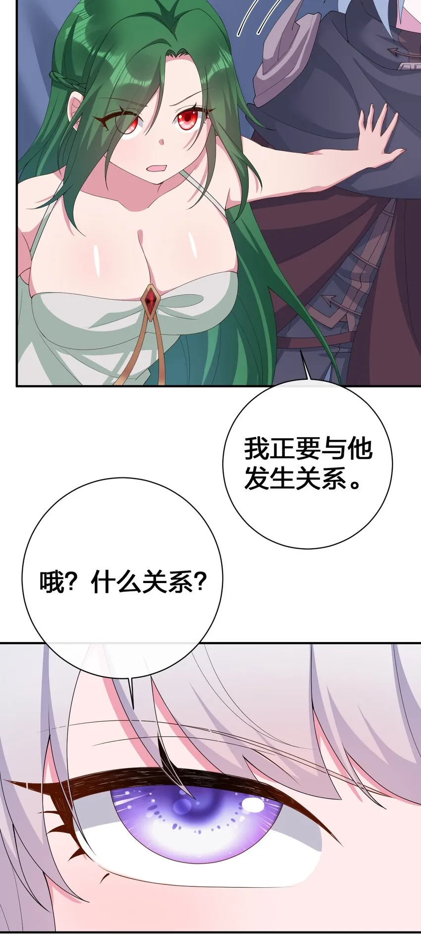 065 不速之客 第37页