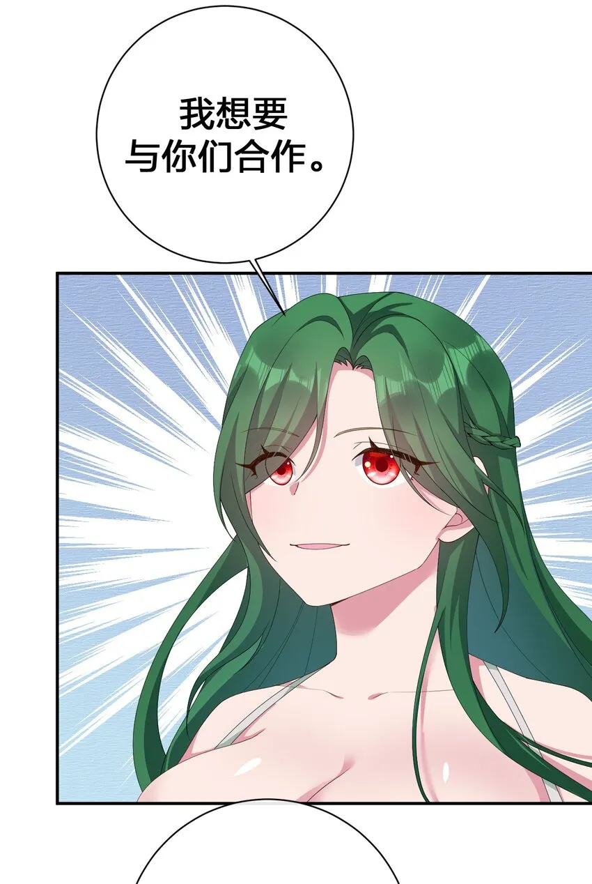 065 不速之客 第38页