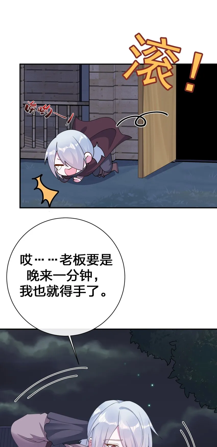065 不速之客 第40页