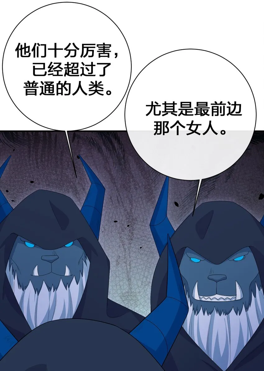 065 不速之客 第47页