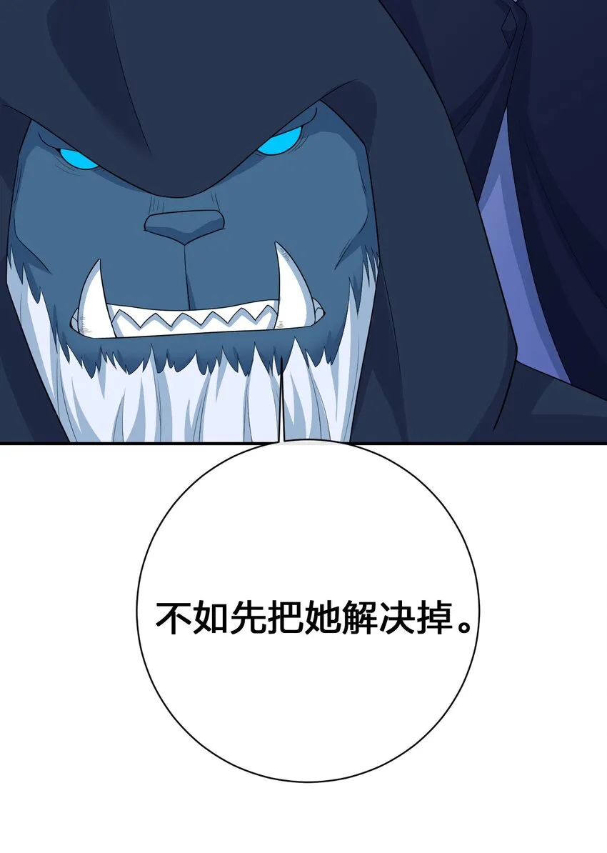 065 不速之客 第48页