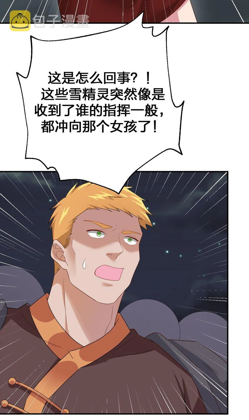 065 不速之客 第52页
