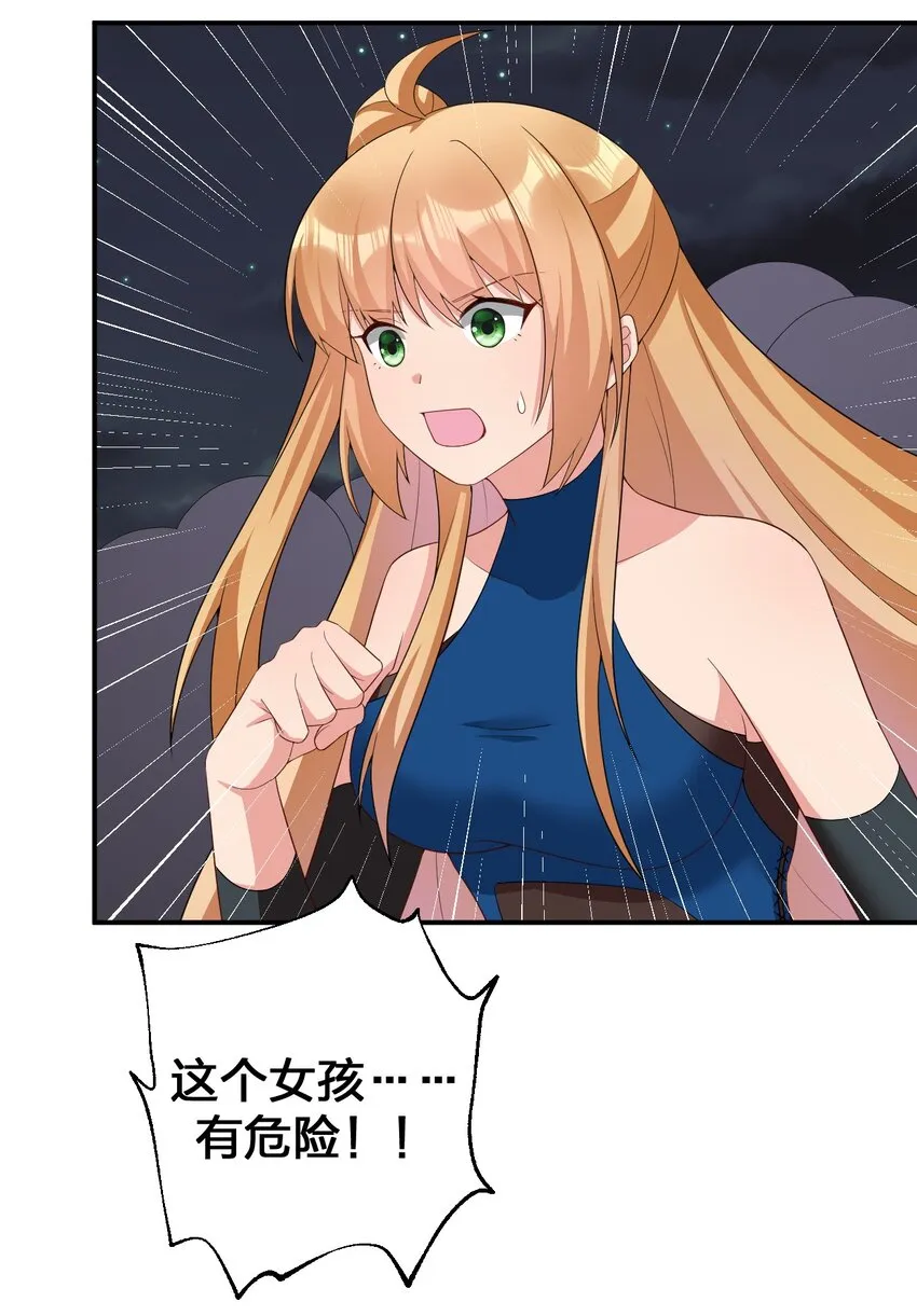 065 不速之客 第53页