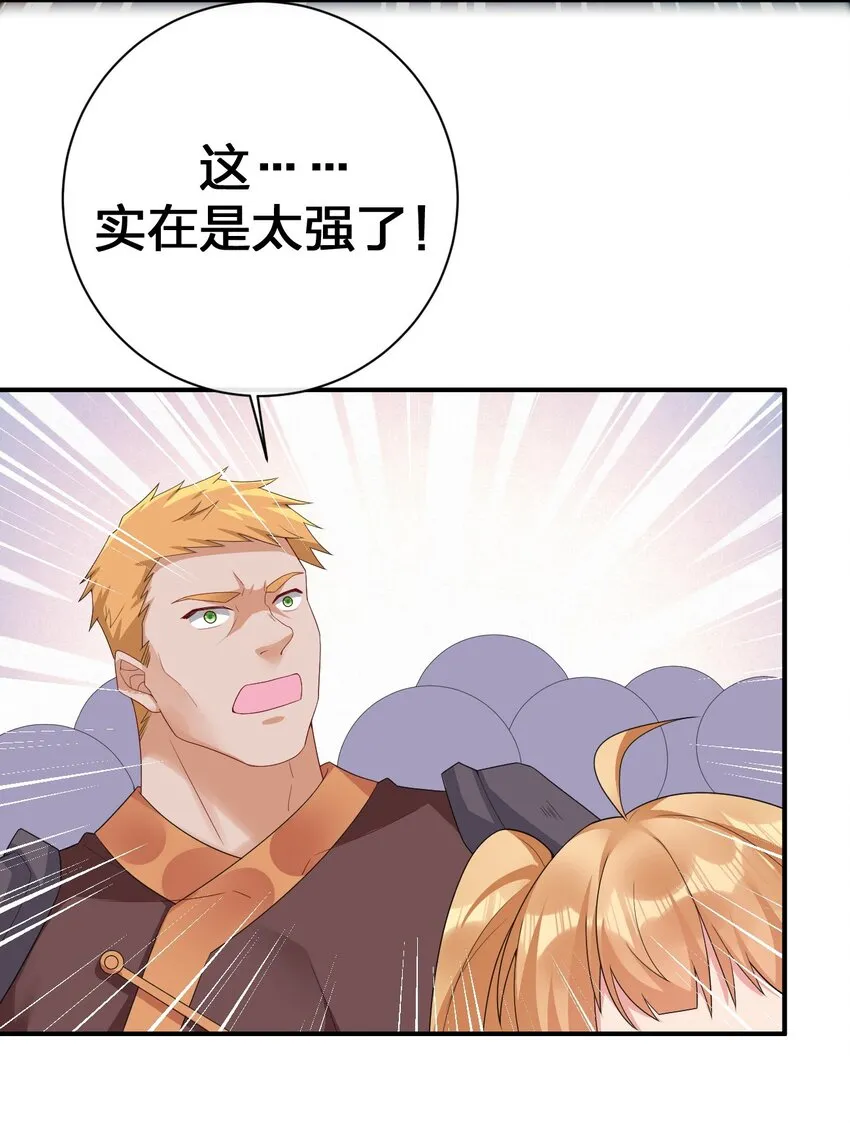 065 不速之客 第64页
