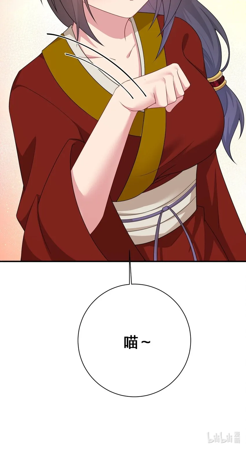 065 不速之客 第66页