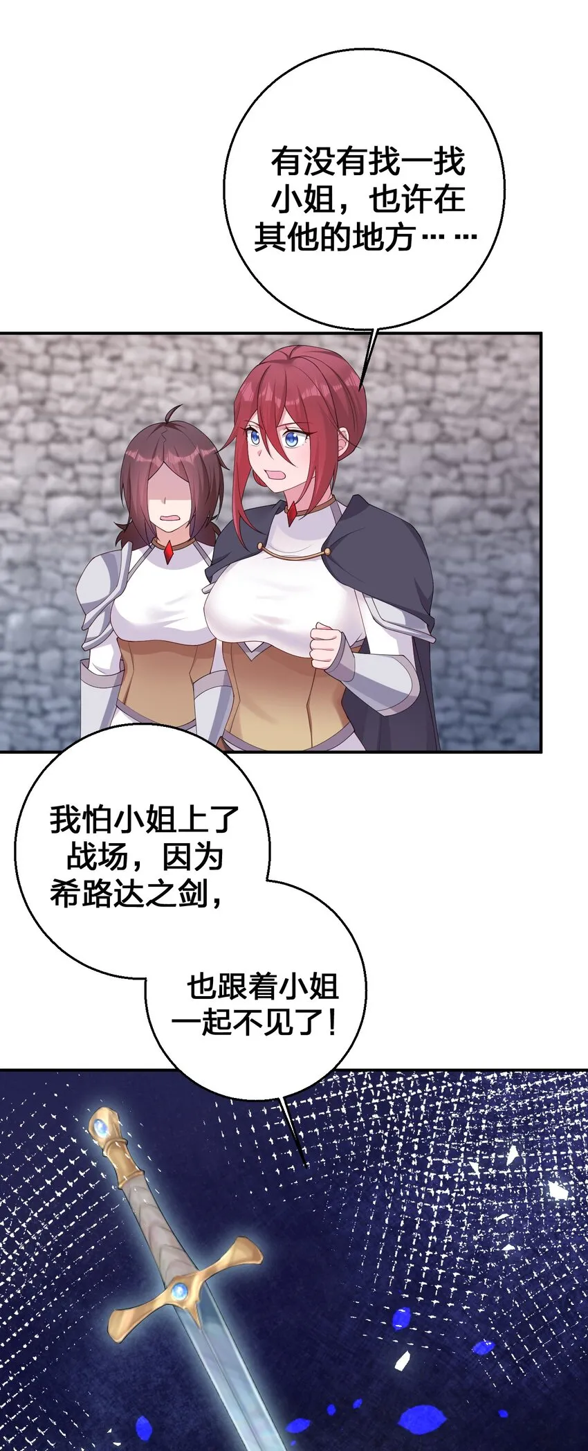 064 逆行者 第2页