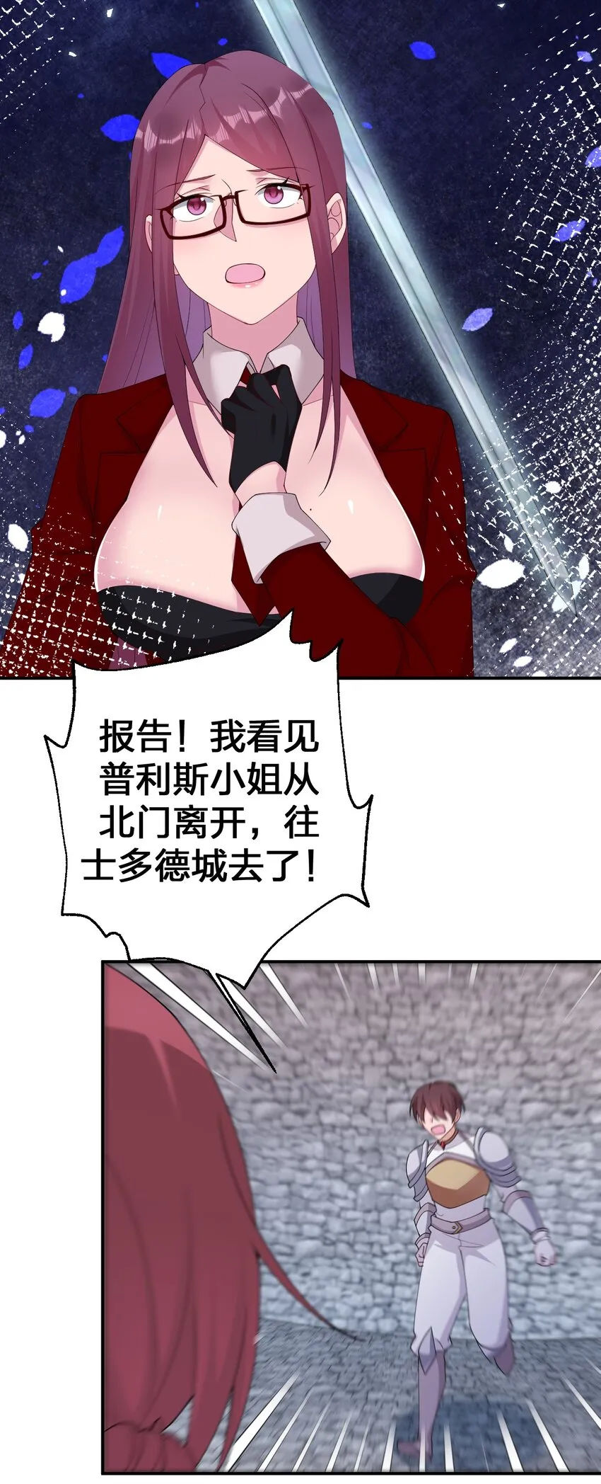 064 逆行者 第3页
