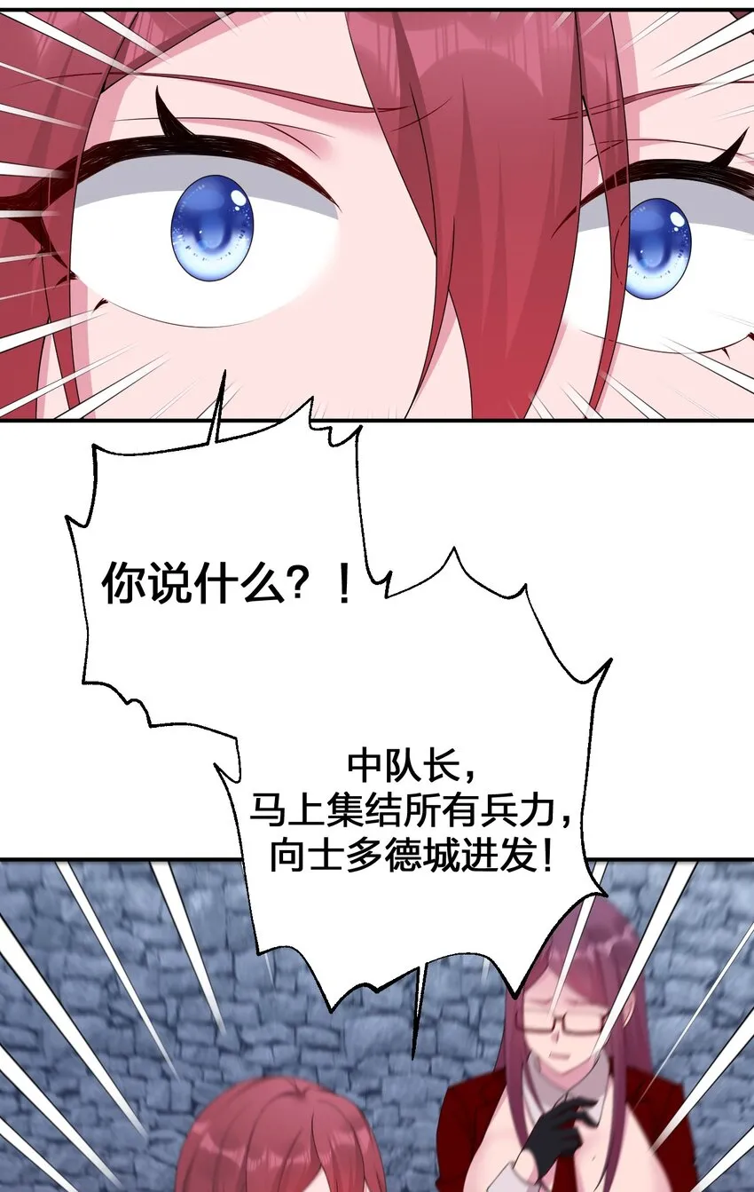 064 逆行者 第4页