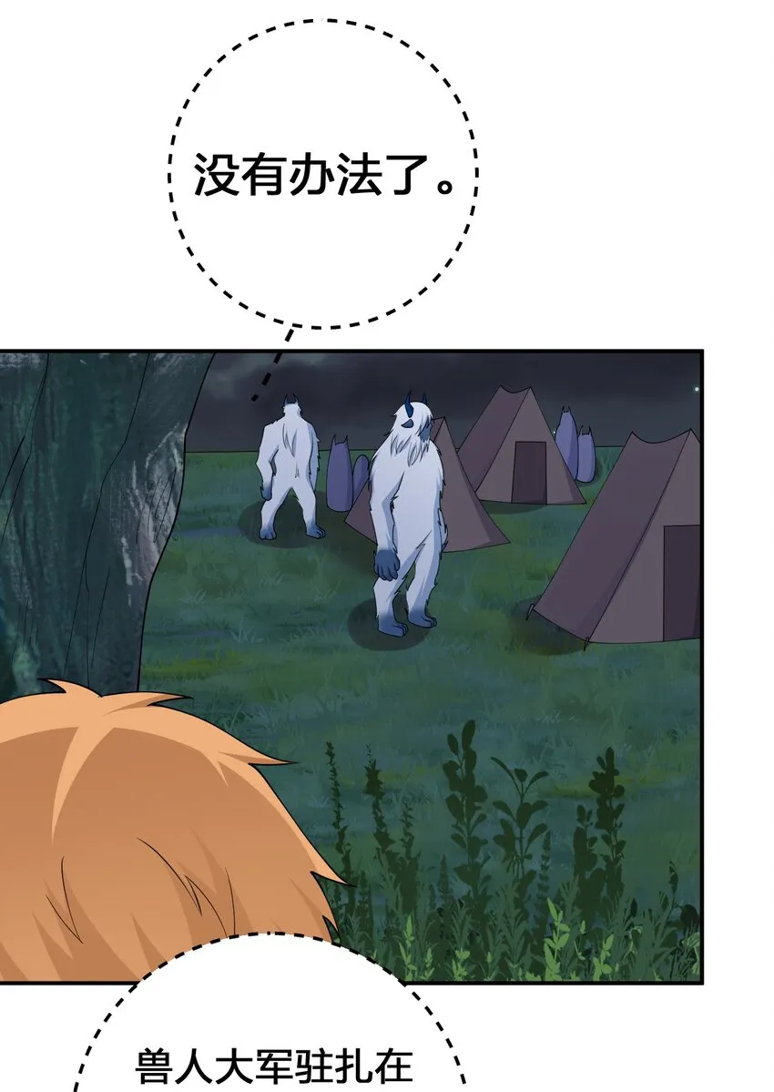064 逆行者 第9页