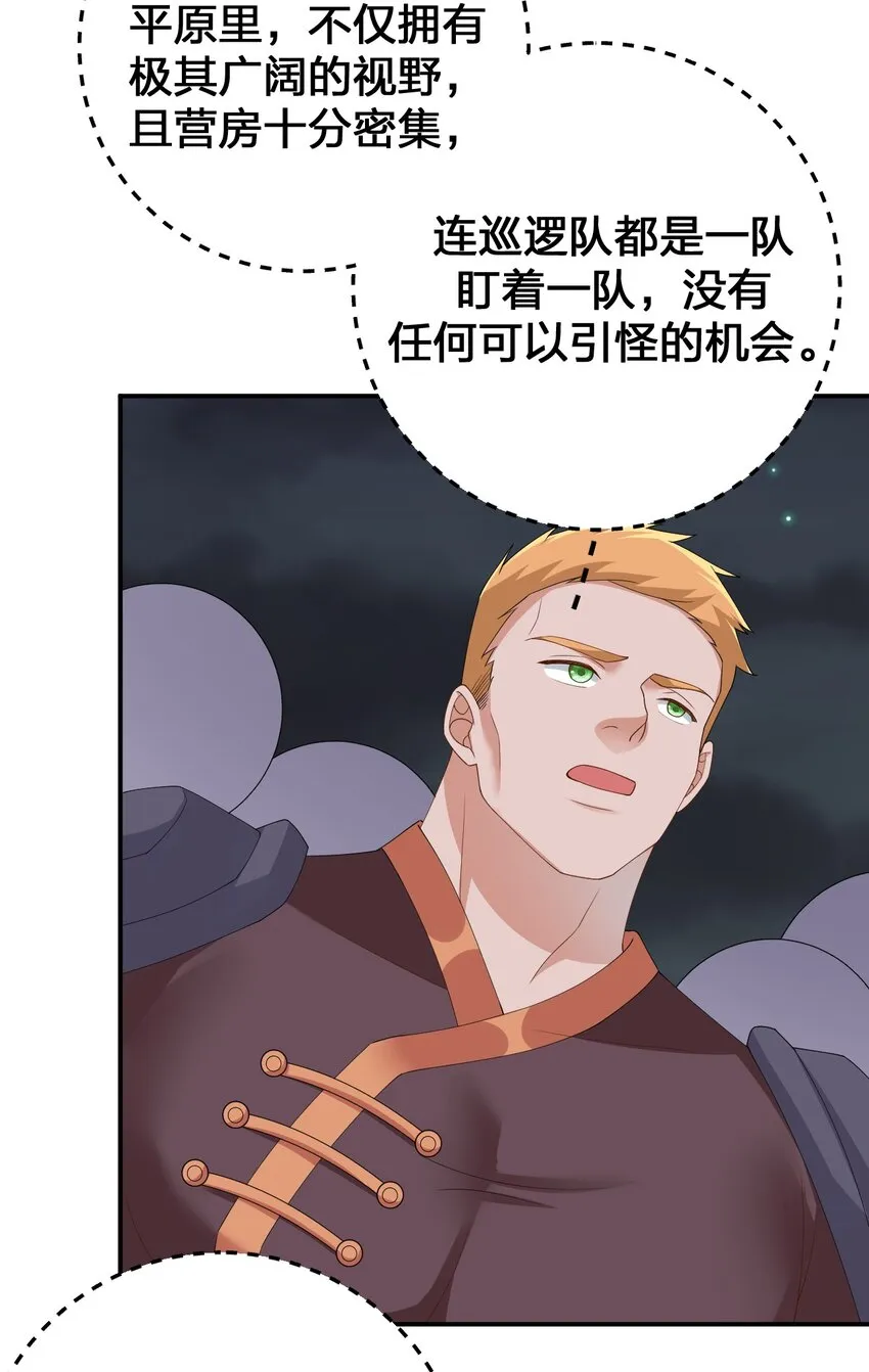 064 逆行者 第10页