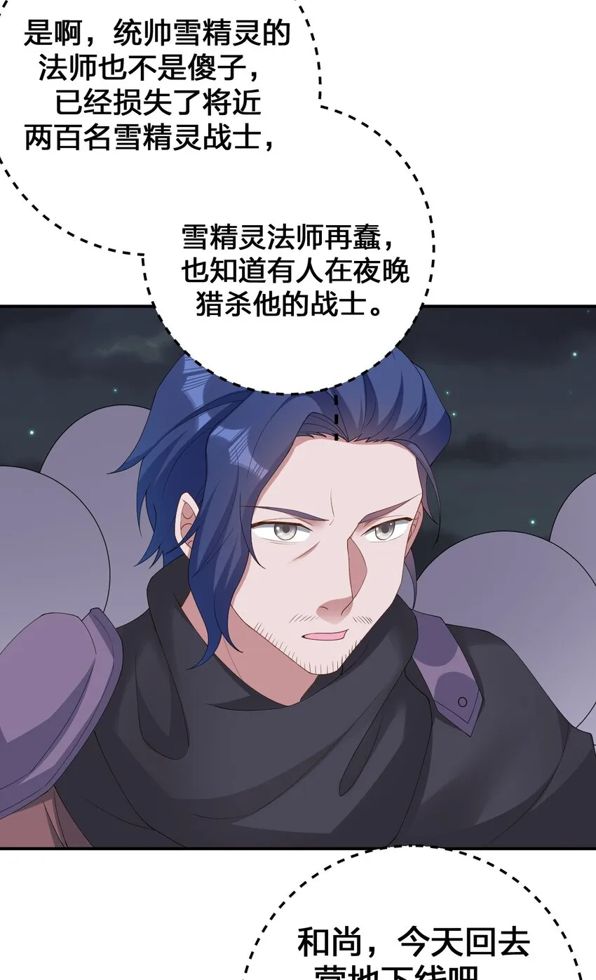 064 逆行者 第11页