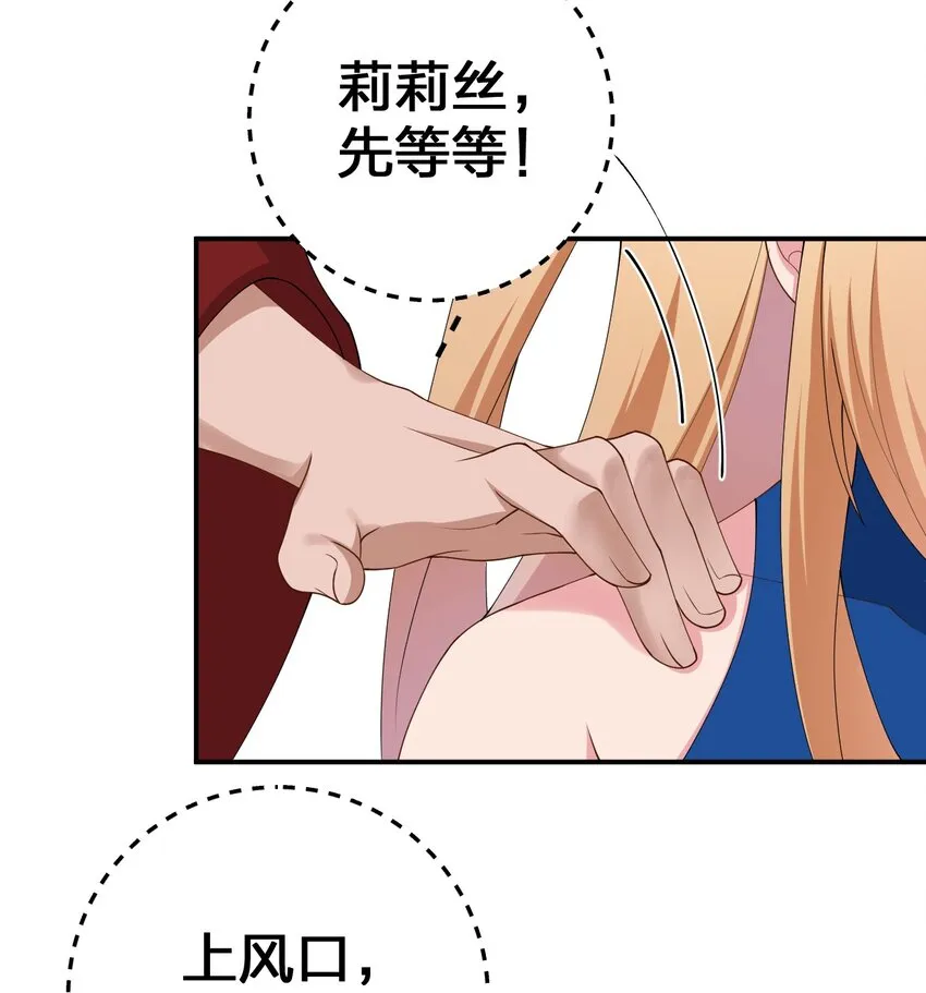 064 逆行者 第13页