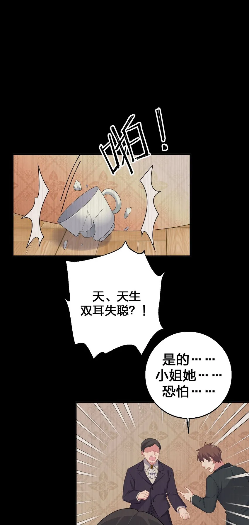 064 逆行者 第19页