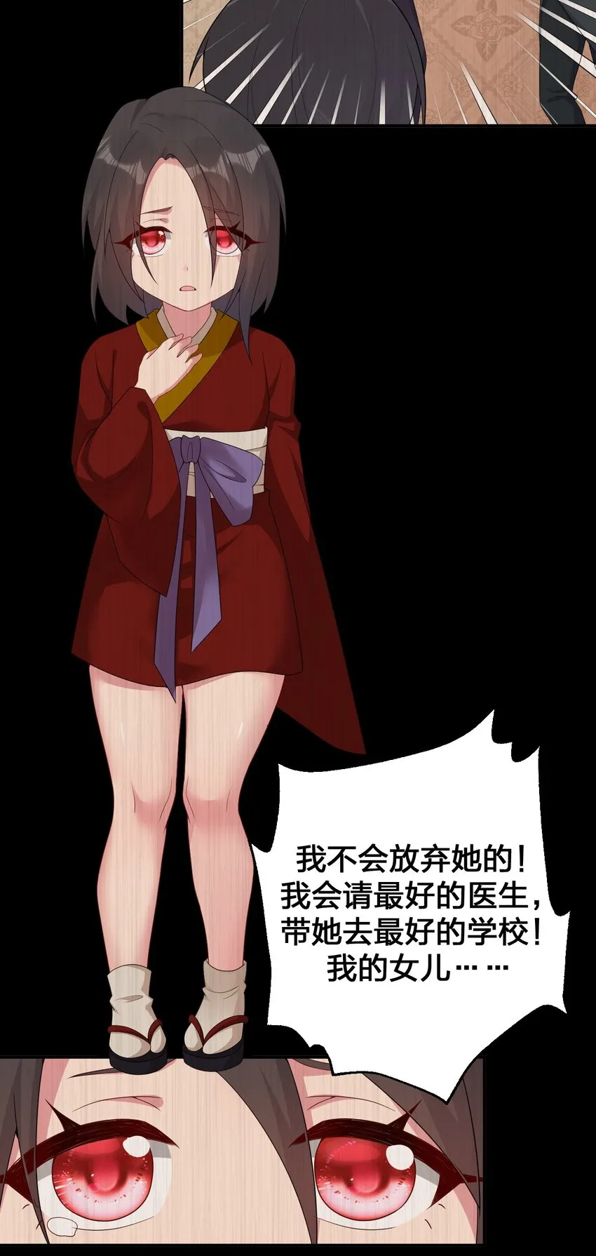 064 逆行者 第20页