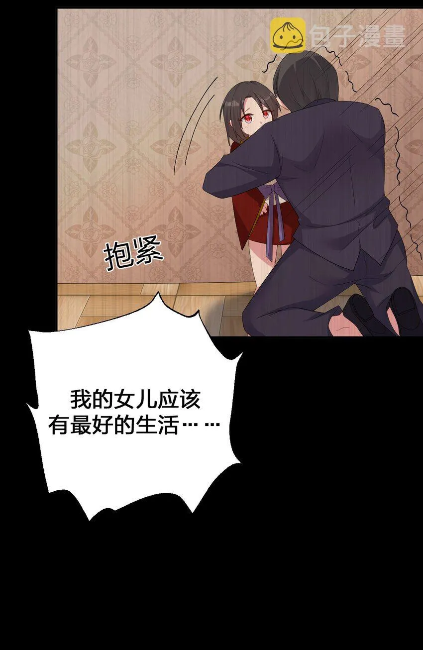 064 逆行者 第21页