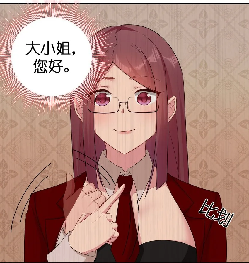 064 逆行者 第23页