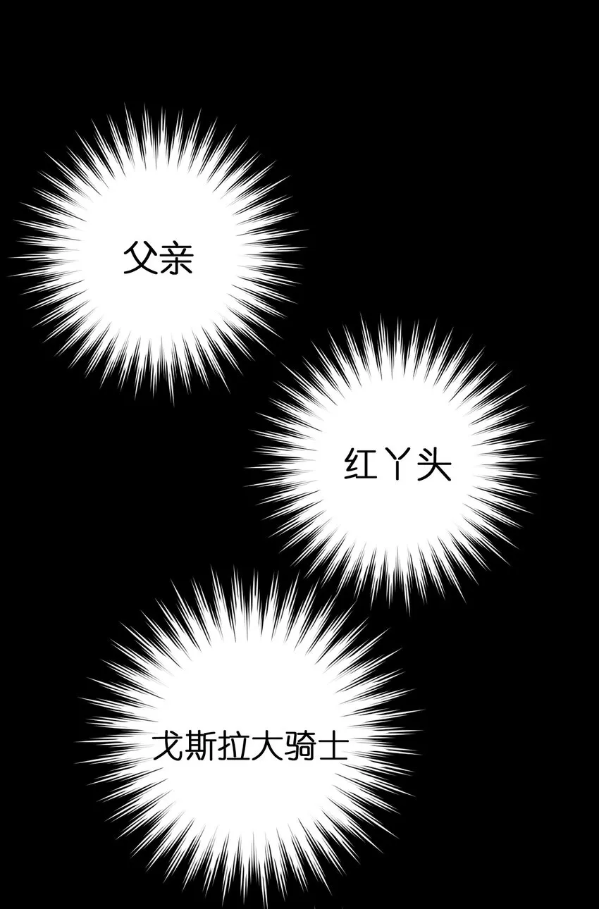 064 逆行者 第25页