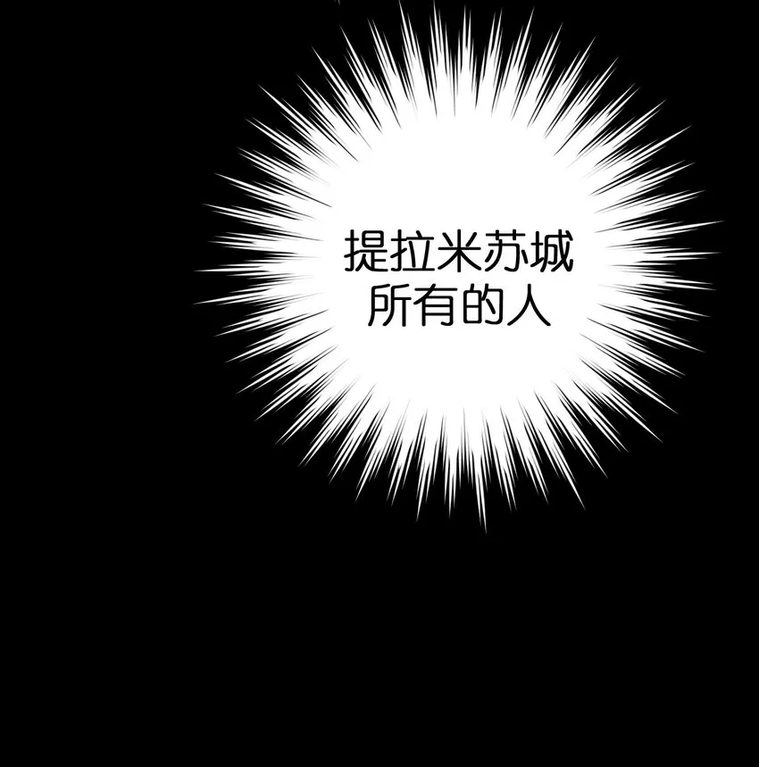 064 逆行者 第26页