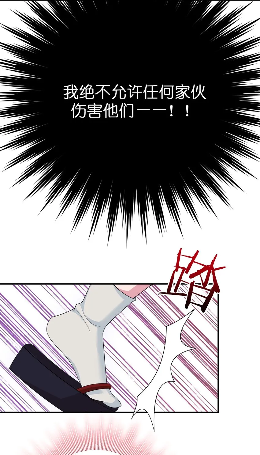 064 逆行者 第28页