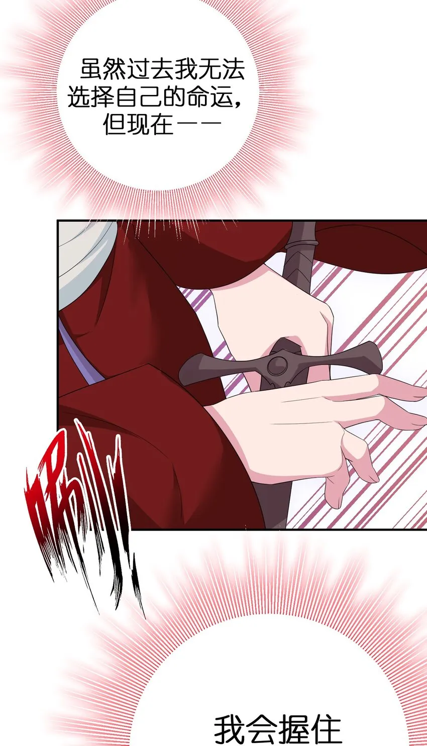 064 逆行者 第29页