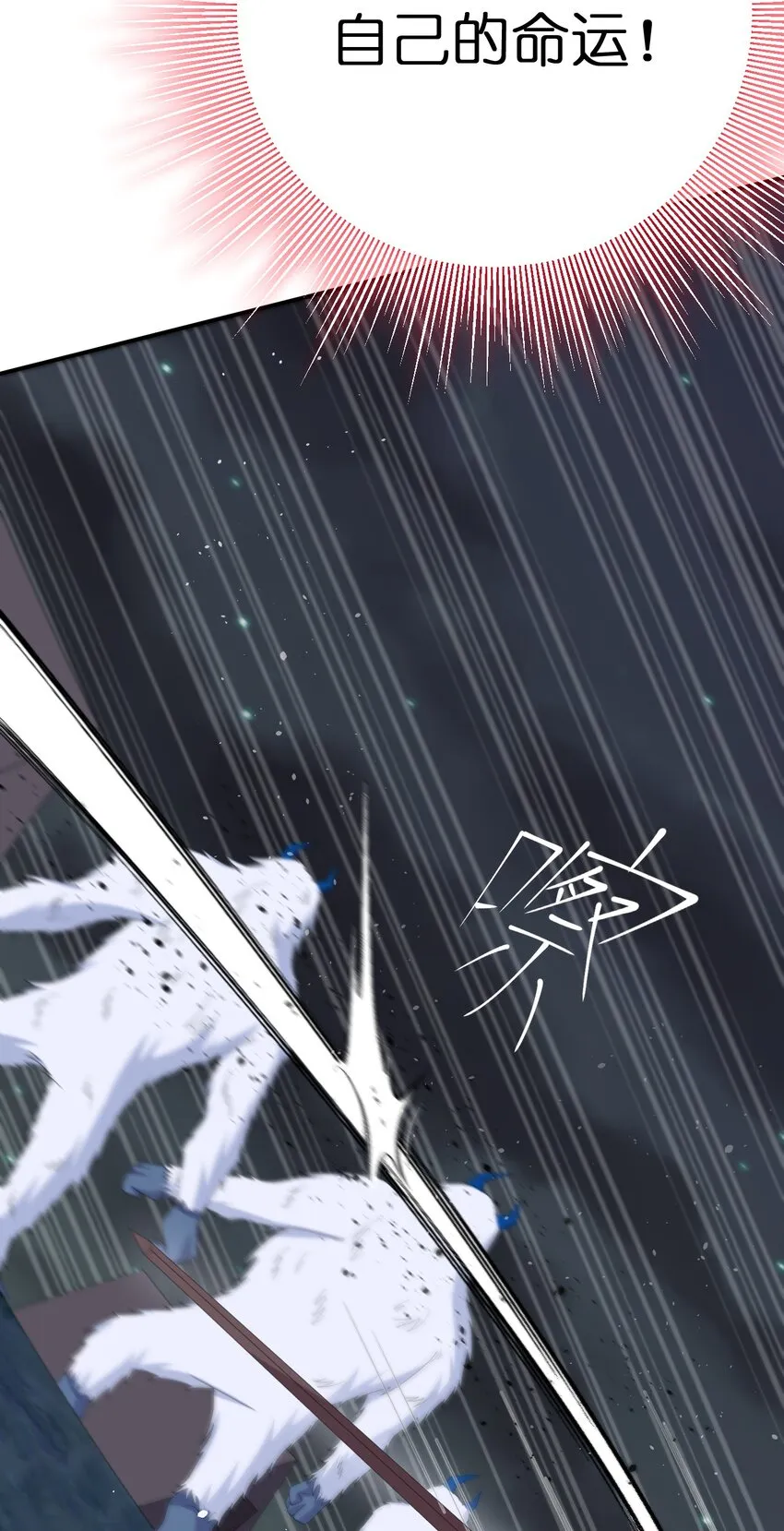 064 逆行者 第30页