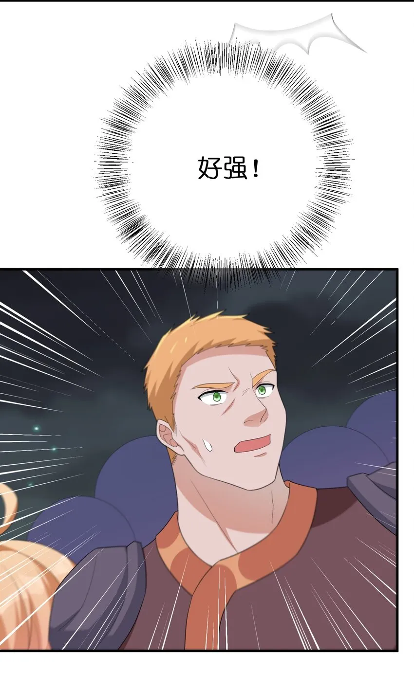 064 逆行者 第34页