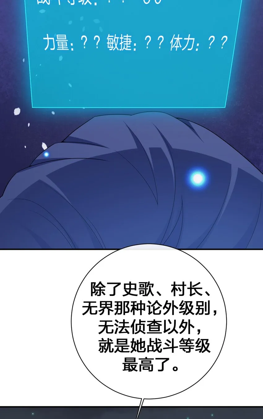 064 逆行者 第36页