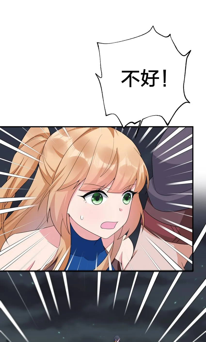064 逆行者 第38页