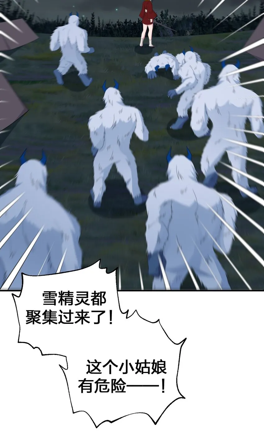 064 逆行者 第39页
