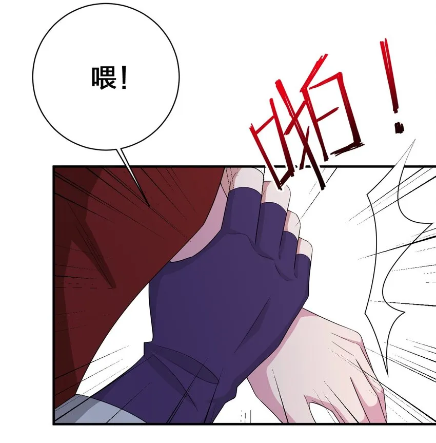 064 逆行者 第41页