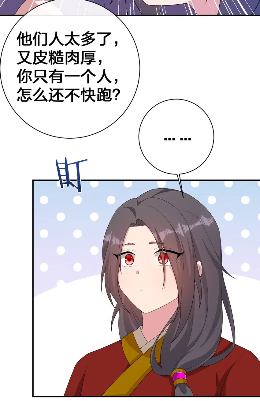 064 逆行者 第43页