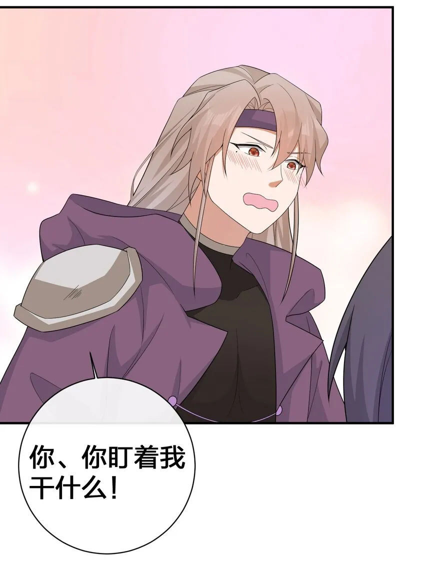 064 逆行者 第44页