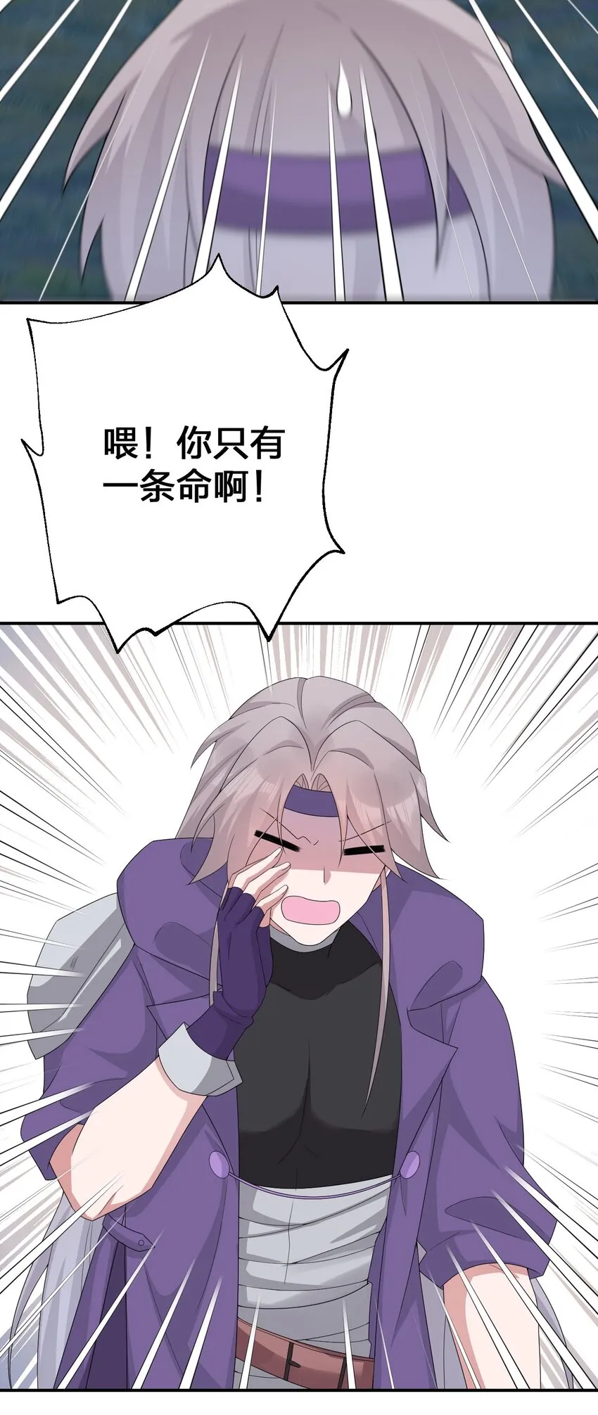 064 逆行者 第46页