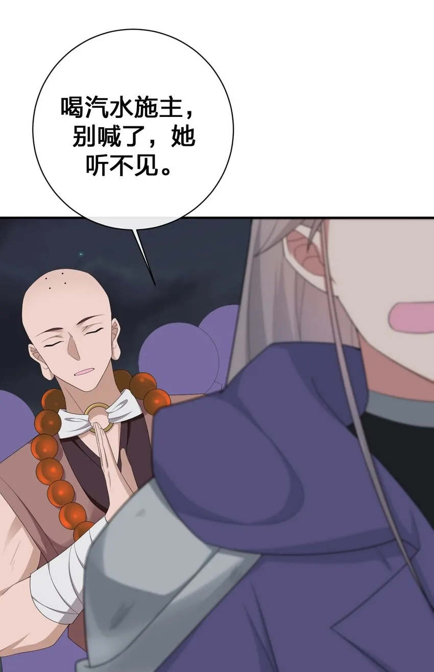 064 逆行者 第47页
