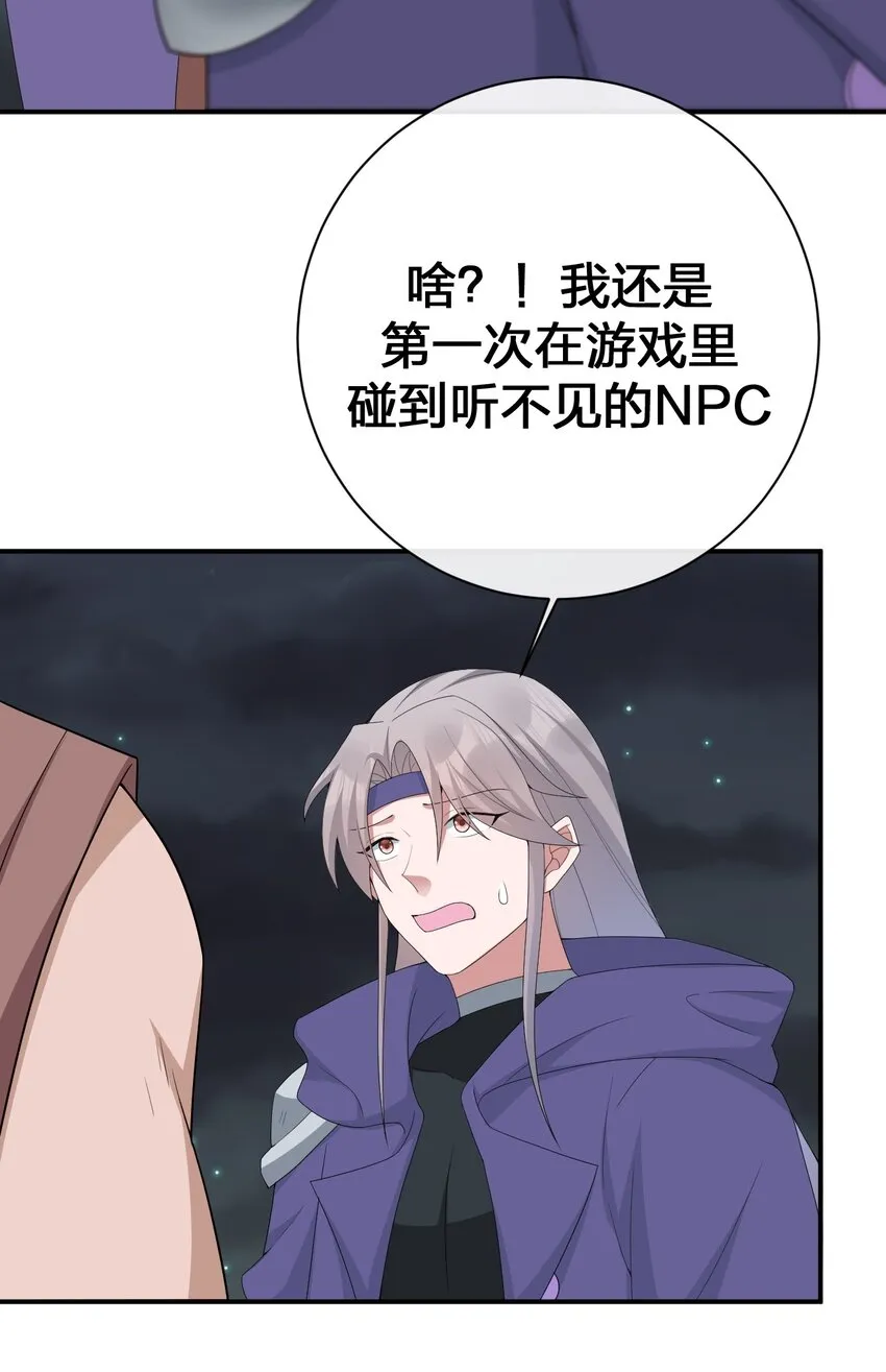 064 逆行者 第48页