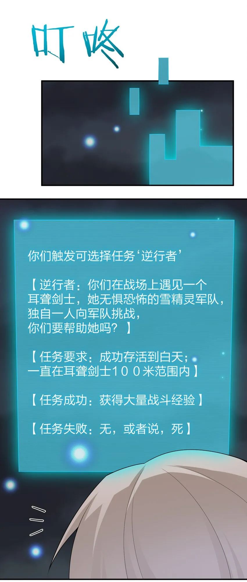 064 逆行者 第49页