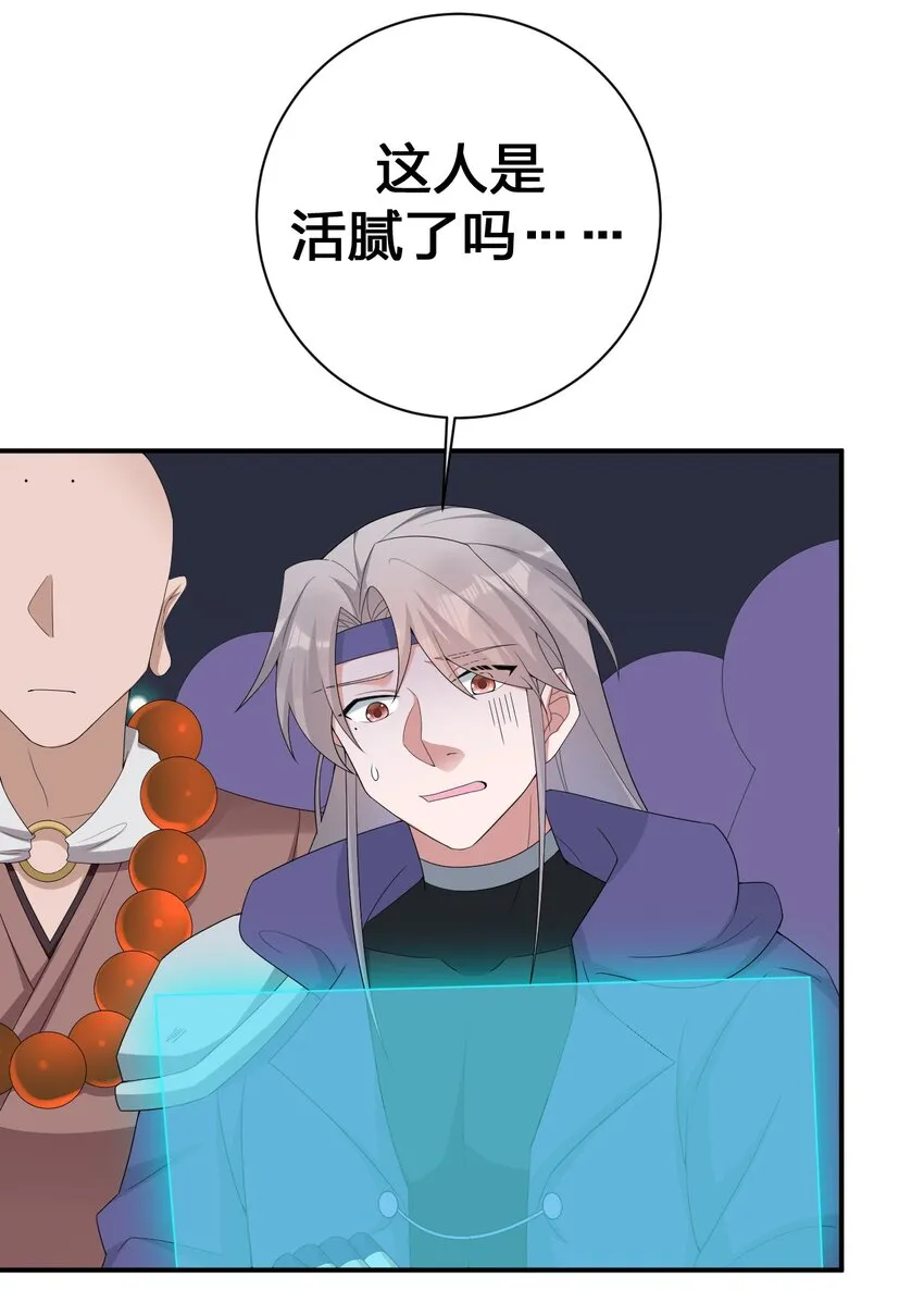 064 逆行者 第50页