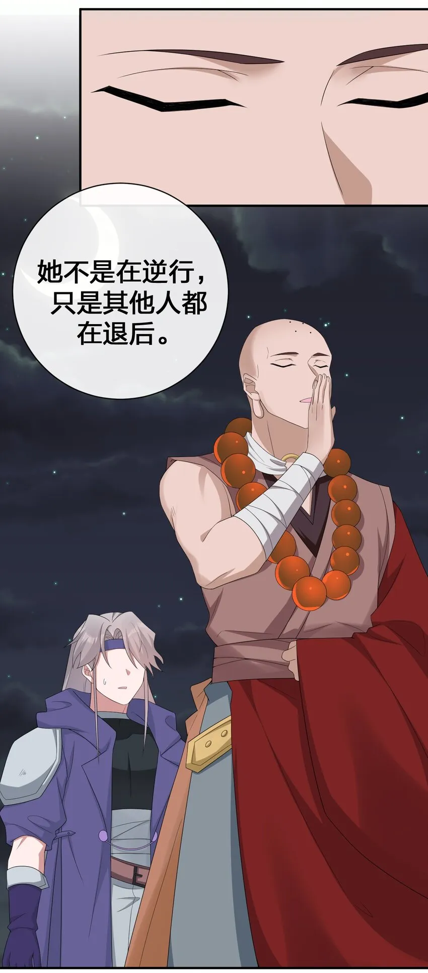 064 逆行者 第51页