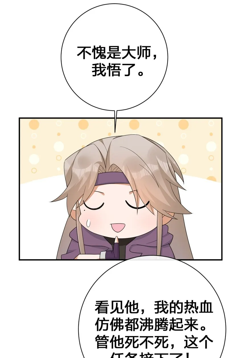 064 逆行者 第52页