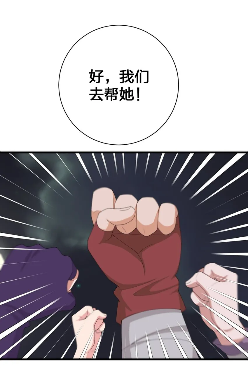 064 逆行者 第54页
